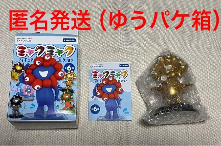 万博　海洋堂 ミャクミャクフィギュアコレクション 金 ゴールド 黒 ブラック Amazon.co.jp: 大阪万博 ミャクミャク フィギュア 金 海洋堂